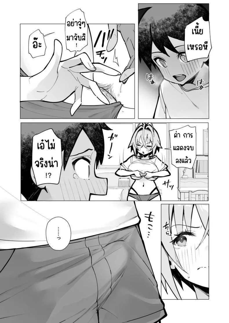 [Toran Porin Purin (Mappa Ninatta)] Oshi ni Yowai Kinjo no Nee-chan to Boku no Natsu ~Kouhai-chan no Nichijou~ Number 19 