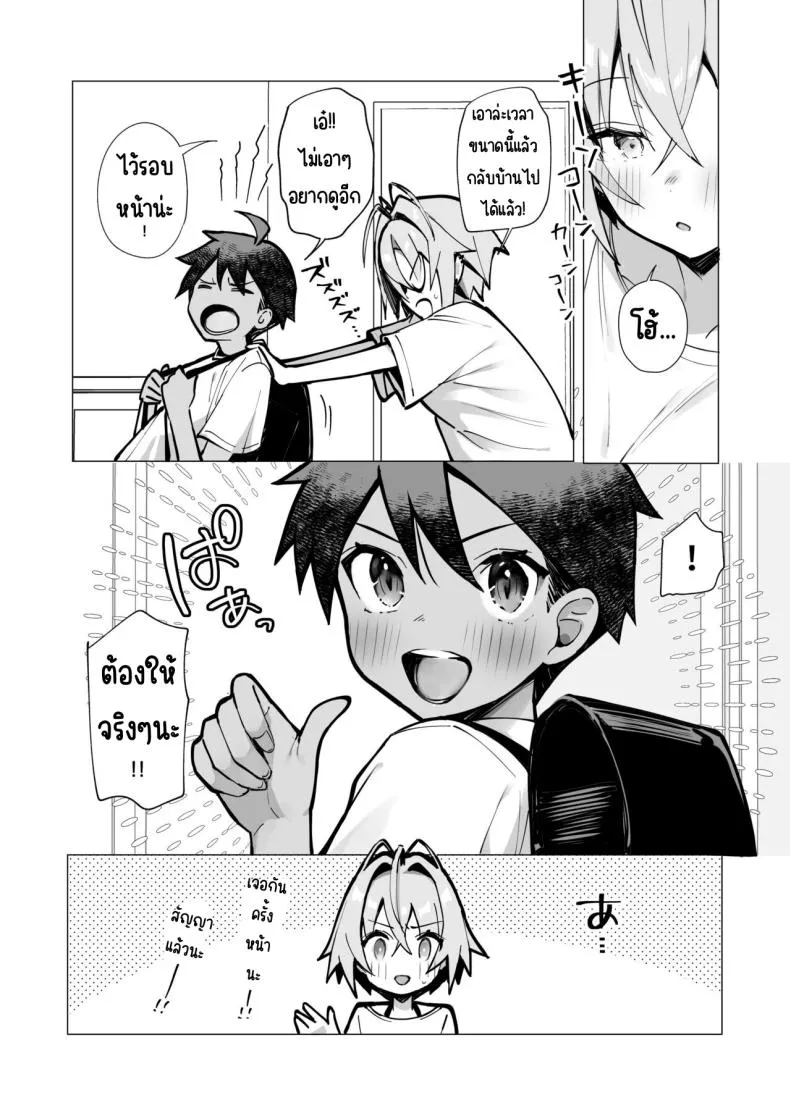 [Toran Porin Purin (Mappa Ninatta)] Oshi ni Yowai Kinjo no Nee-chan to Boku no Natsu ~Kouhai-chan no Nichijou~ Number 20 