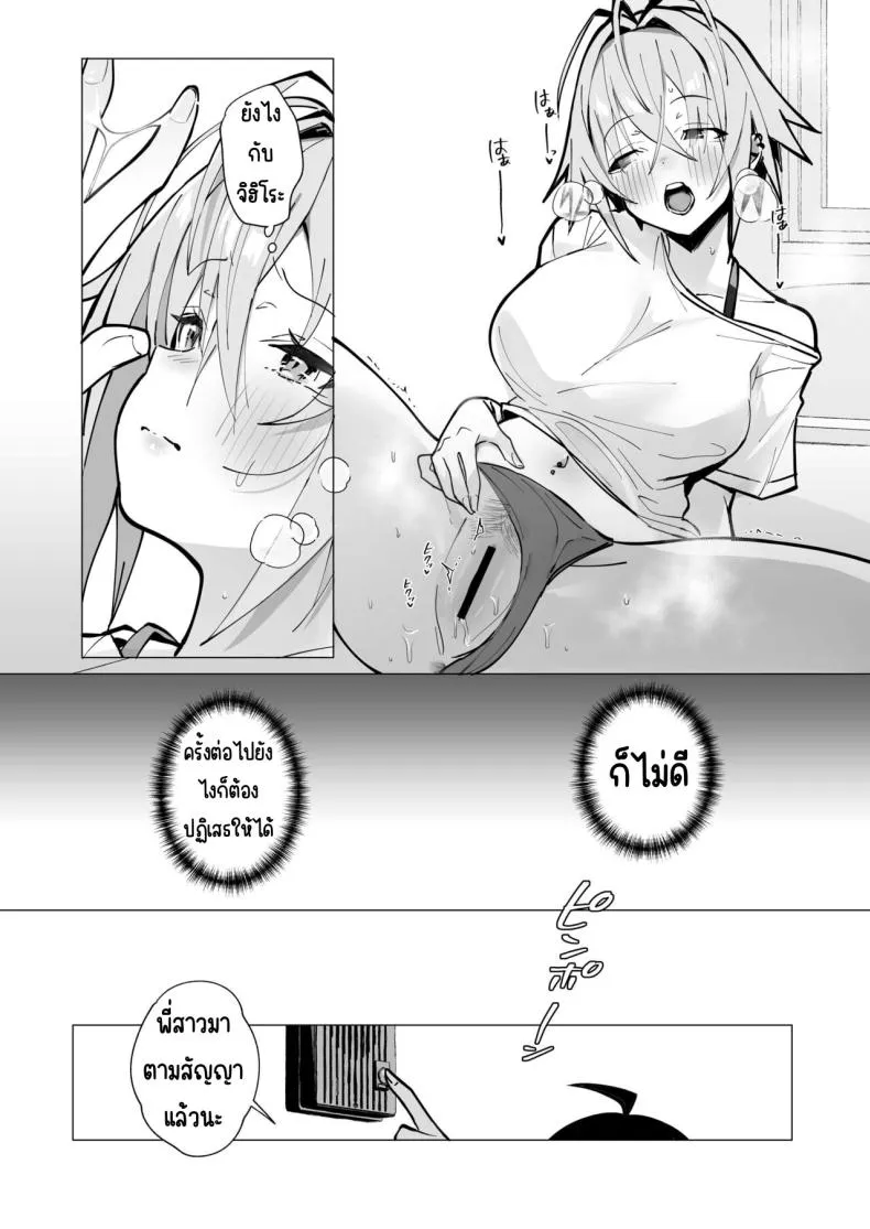 [Toran Porin Purin (Mappa Ninatta)] Oshi ni Yowai Kinjo no Nee-chan to Boku no Natsu ~Kouhai-chan no Nichijou~ Number 23 