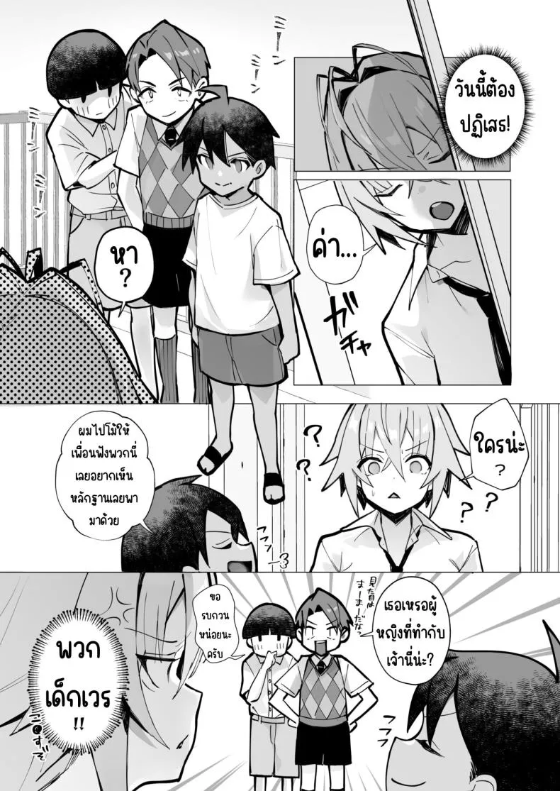 [Toran Porin Purin (Mappa Ninatta)] Oshi ni Yowai Kinjo no Nee-chan to Boku no Natsu ~Kouhai-chan no Nichijou~ Number 24 