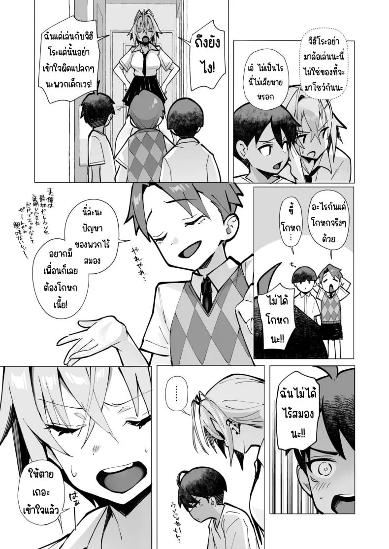 [Toran Porin Purin (Mappa Ninatta)] Oshi ni Yowai Kinjo no Nee-chan to Boku no Natsu ~Kouhai-chan no Nichijou~ Number 25 