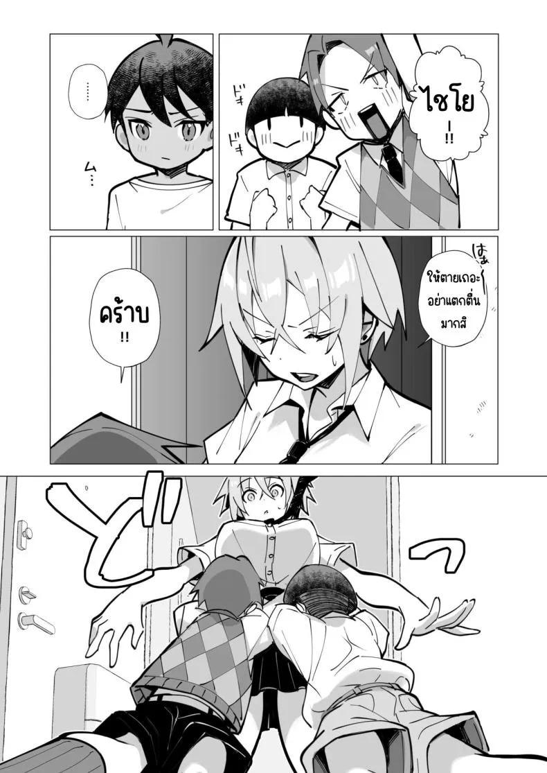 [Toran Porin Purin (Mappa Ninatta)] Oshi ni Yowai Kinjo no Nee-chan to Boku no Natsu ~Kouhai-chan no Nichijou~ Number 26 