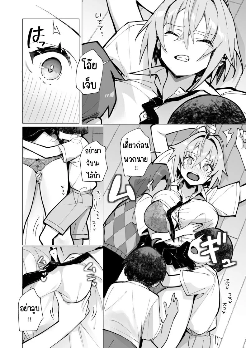 [Toran Porin Purin (Mappa Ninatta)] Oshi ni Yowai Kinjo no Nee-chan to Boku no Natsu ~Kouhai-chan no Nichijou~ Number 27 