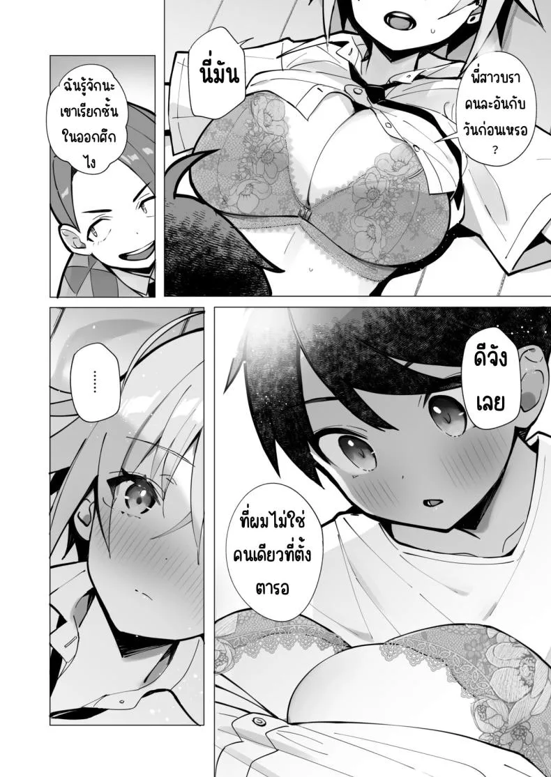 [Toran Porin Purin (Mappa Ninatta)] Oshi ni Yowai Kinjo no Nee-chan to Boku no Natsu ~Kouhai-chan no Nichijou~ Number 28 
