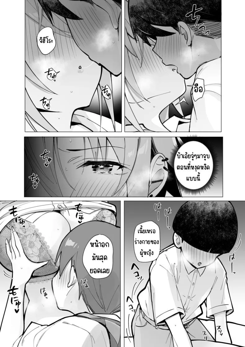 [Toran Porin Purin (Mappa Ninatta)] Oshi ni Yowai Kinjo no Nee-chan to Boku no Natsu ~Kouhai-chan no Nichijou~ Number 29 