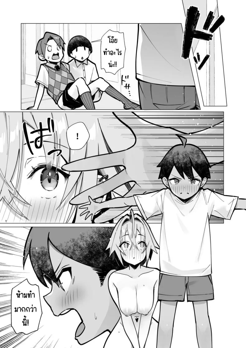[Toran Porin Purin (Mappa Ninatta)] Oshi ni Yowai Kinjo no Nee-chan to Boku no Natsu ~Kouhai-chan no Nichijou~ Number 37 