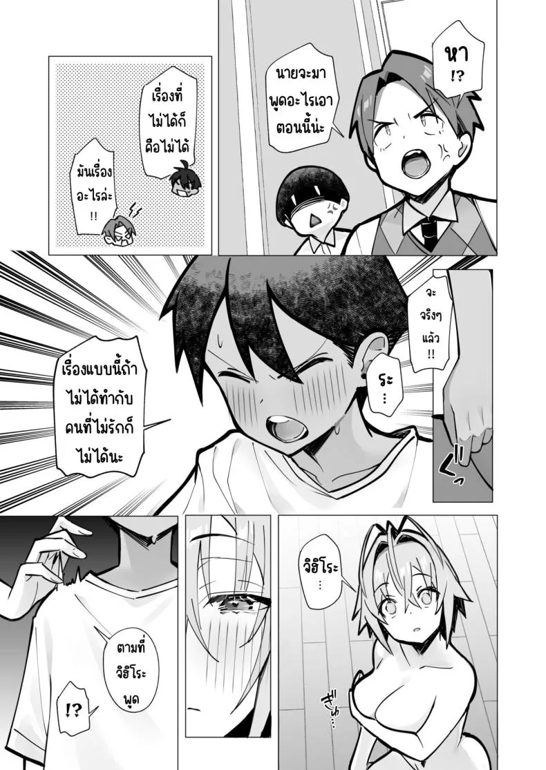 [Toran Porin Purin (Mappa Ninatta)] Oshi ni Yowai Kinjo no Nee-chan to Boku no Natsu ~Kouhai-chan no Nichijou~ Number 38 