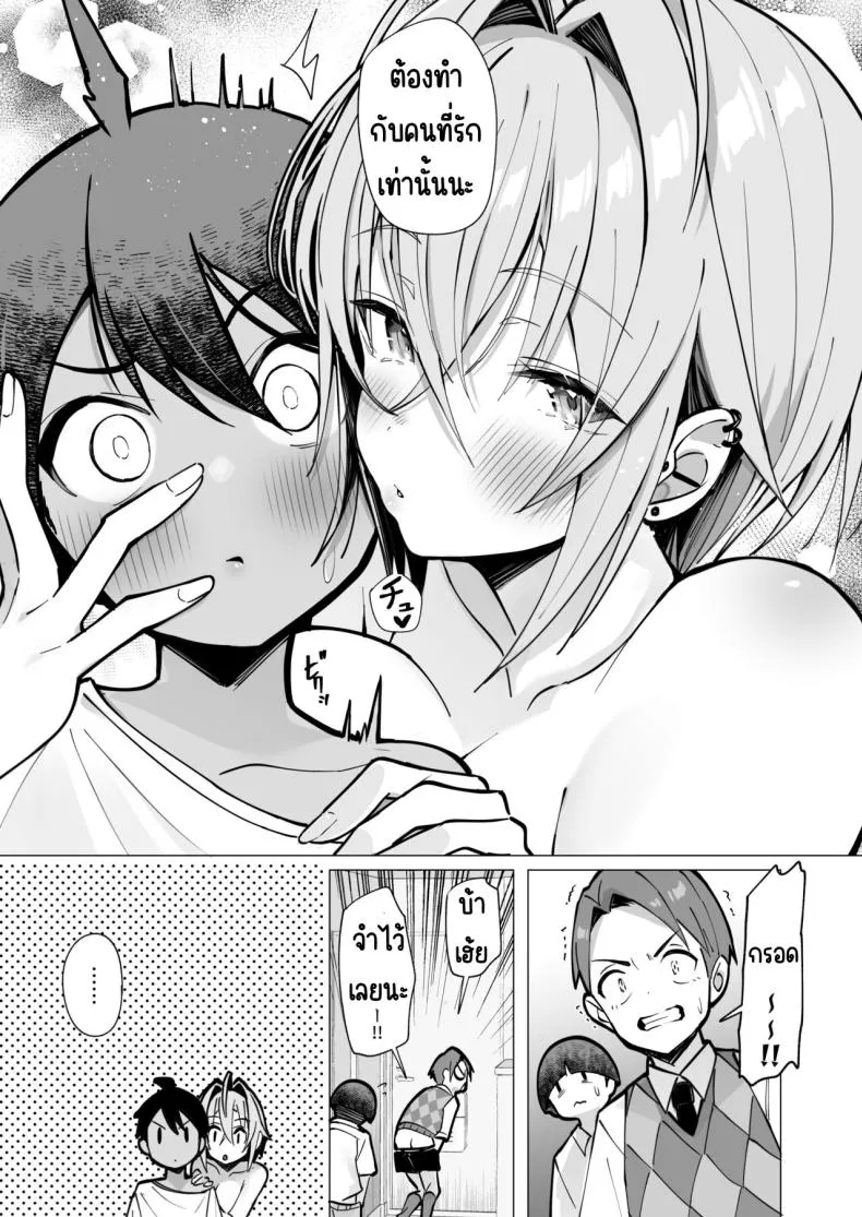 [Toran Porin Purin (Mappa Ninatta)] Oshi ni Yowai Kinjo no Nee-chan to Boku no Natsu ~Kouhai-chan no Nichijou~ Number 39 