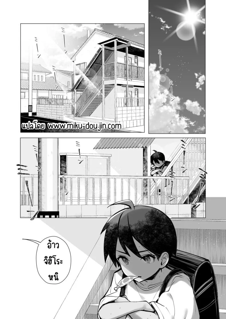 [Toran Porin Purin (Mappa Ninatta)] Oshi ni Yowai Kinjo no Nee-chan to Boku no Natsu ~Kouhai-chan no Nichijou~ Number 3 