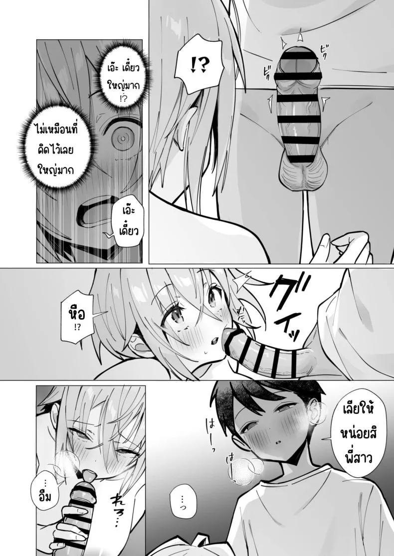[Toran Porin Purin (Mappa Ninatta)] Oshi ni Yowai Kinjo no Nee-chan to Boku no Natsu ~Kouhai-chan no Nichijou~ Number 42 