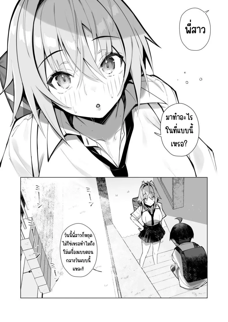 [Toran Porin Purin (Mappa Ninatta)] Oshi ni Yowai Kinjo no Nee-chan to Boku no Natsu ~Kouhai-chan no Nichijou~ Number 4 
