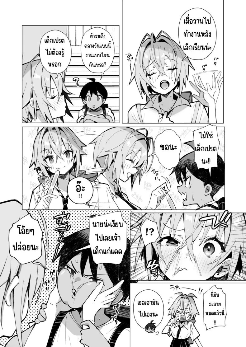 [Toran Porin Purin (Mappa Ninatta)] Oshi ni Yowai Kinjo no Nee-chan to Boku no Natsu ~Kouhai-chan no Nichijou~ Number 5 