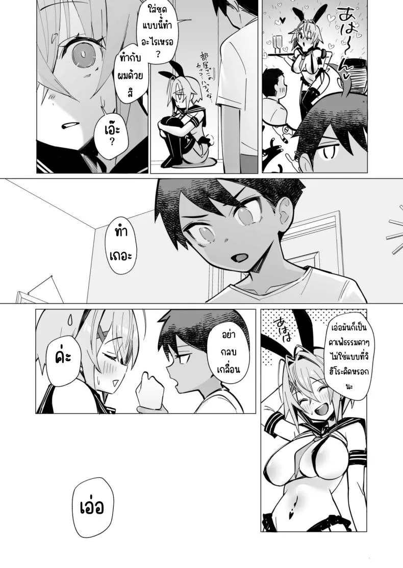 [Toran Porin Purin (Mappa Ninatta)] Oshi ni Yowai Kinjo no Nee-chan to Boku no Natsu ~Kouhai-chan no Nichijou~ Number 61 
