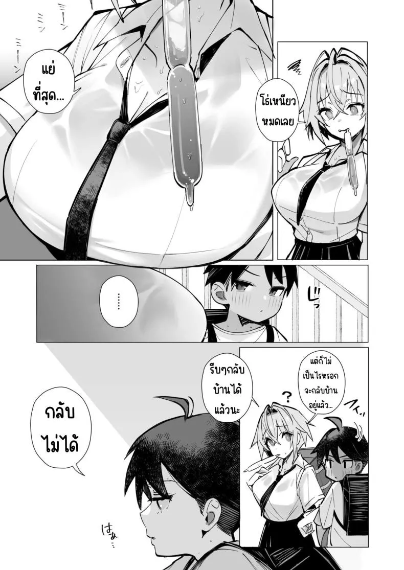 [Toran Porin Purin (Mappa Ninatta)] Oshi ni Yowai Kinjo no Nee-chan to Boku no Natsu ~Kouhai-chan no Nichijou~ Number 6 