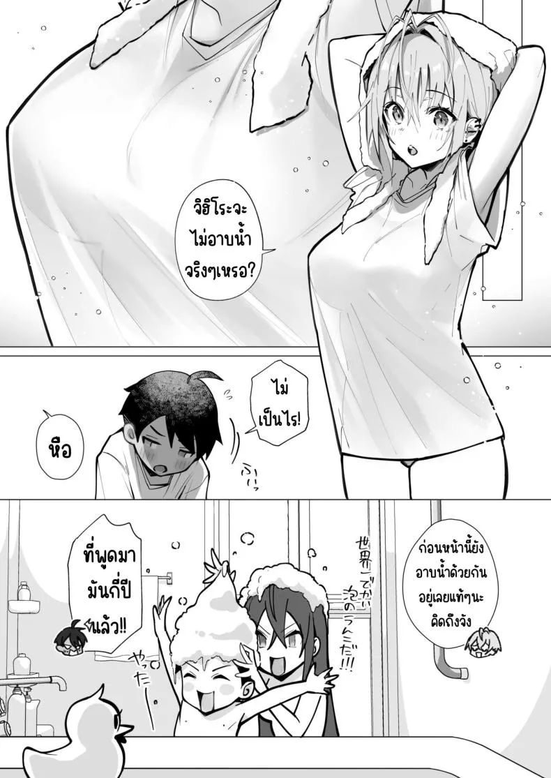 [Toran Porin Purin (Mappa Ninatta)] Oshi ni Yowai Kinjo no Nee-chan to Boku no Natsu ~Kouhai-chan no Nichijou~ Number 8 