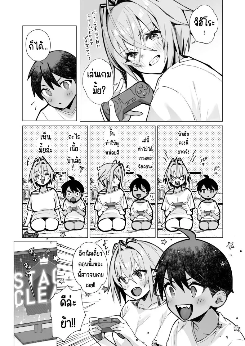 [Toran Porin Purin (Mappa Ninatta)] Oshi ni Yowai Kinjo no Nee-chan to Boku no Natsu ~Kouhai-chan no Nichijou~ Number 9 