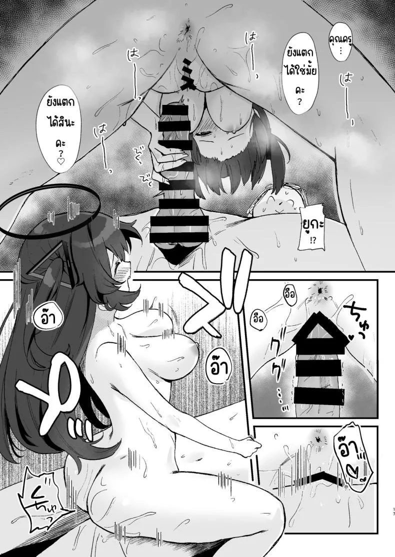 [Torihamu Holic (Yamamura Umi)] Sensei no Otakara Douga Hamedori Yuuka Number 16 