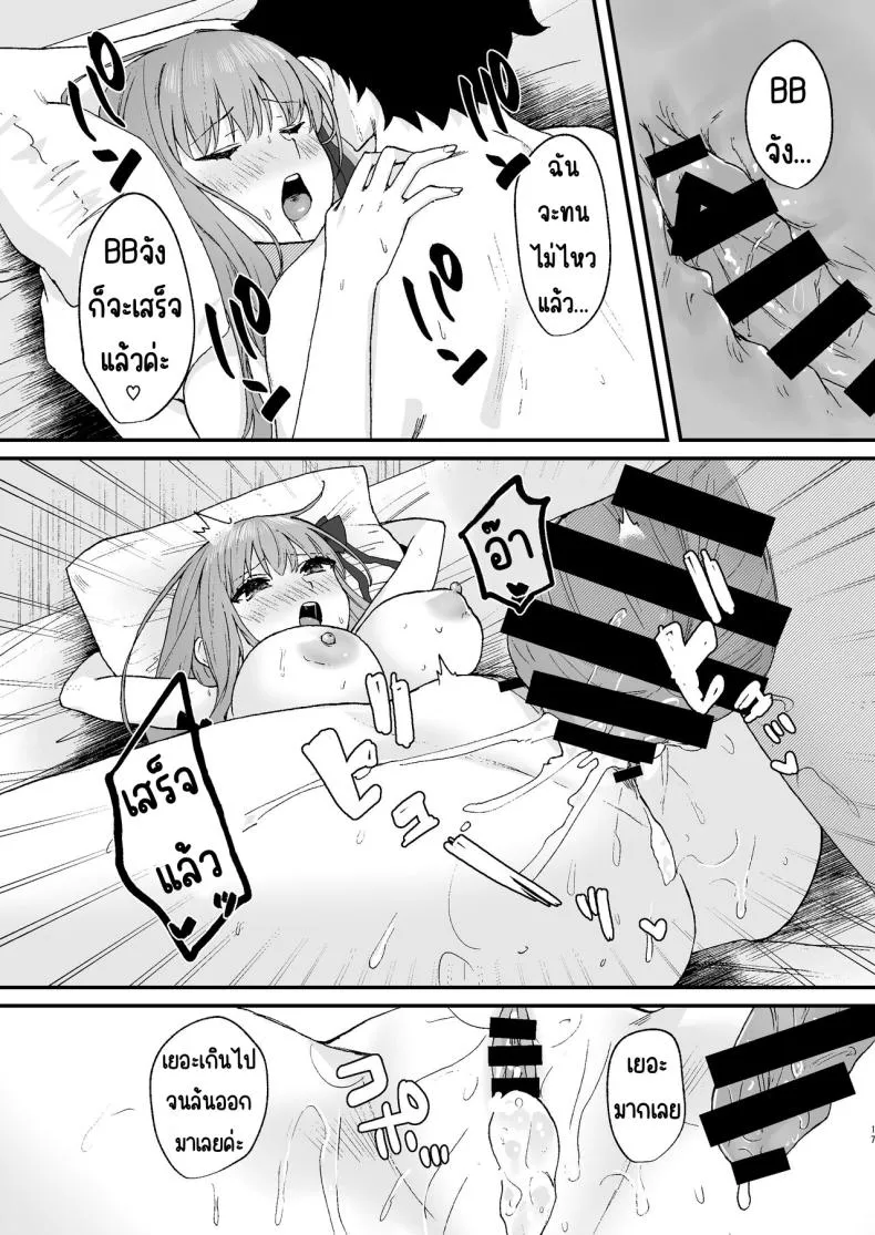 [Torihamu Holic (Yamamura Umi)] BB-chan to Icha Love (Fate_Grand Order) Number 16 