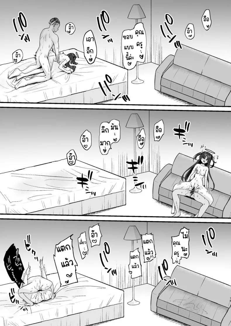 [Torihamu Holic (Yamamura Umi)] Sensei no Otakara Douga Hamedori Yuuka Number 18 