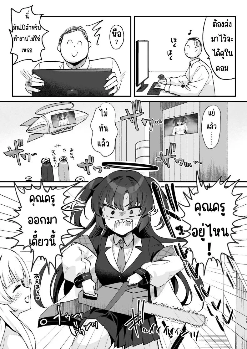 [Torihamu Holic (Yamamura Umi)] Sensei no Otakara Douga Hamedori Yuuka Number 20 