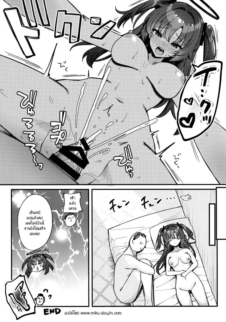 [Torihamu Holic (Yamamura Umi)] Yuuka to IchaLove (Blue Archive) Number 21 