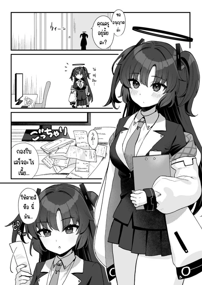 [Torihamu Holic (Yamamura Umi)] Sensei no Otakara Douga Hamedori Yuuka Number 2 