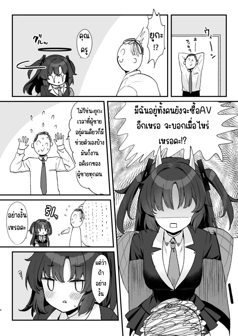 [Torihamu Holic (Yamamura Umi)] Sensei no Otakara Douga Hamedori Yuuka Number 3 