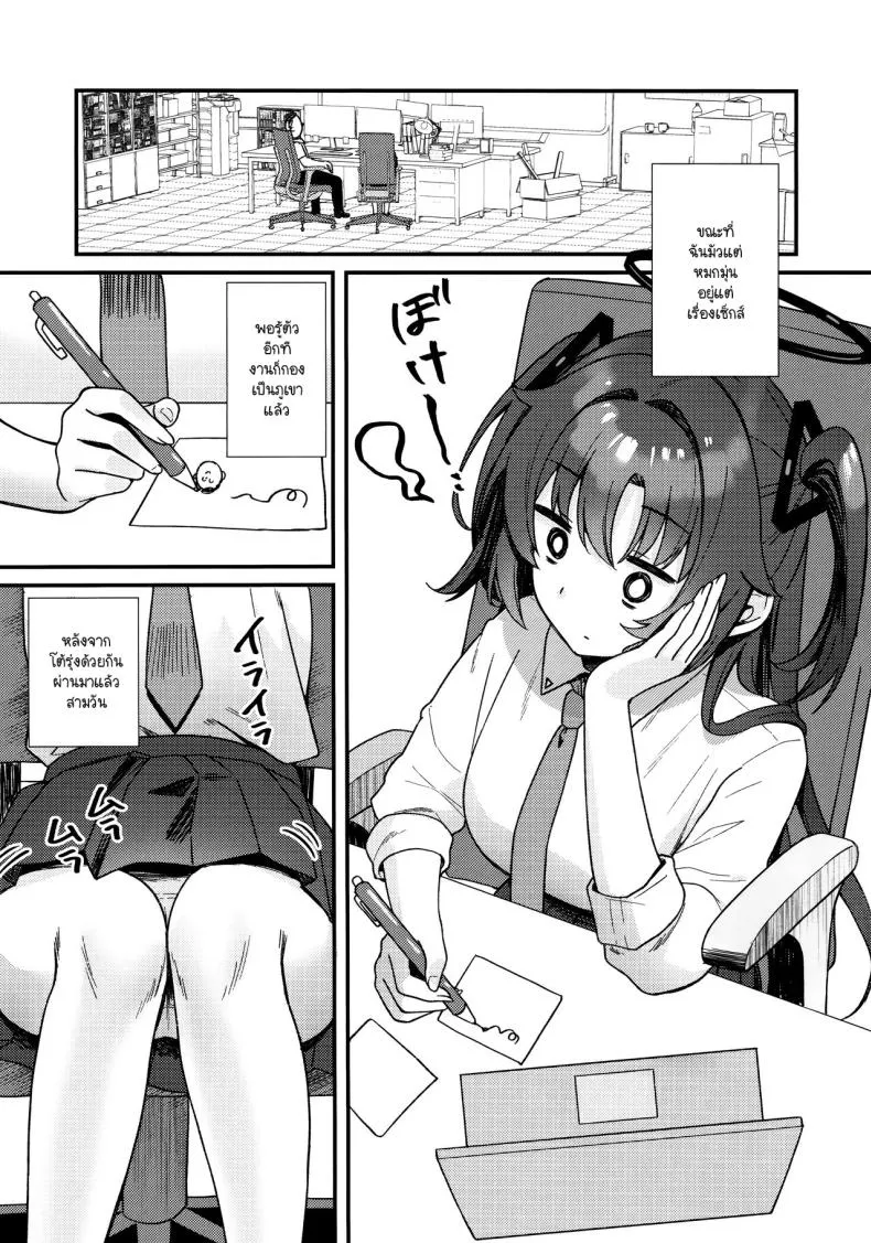 [Torihamu Holic (Yamamura Umi)] Yuuka to IchaLove (Blue Archive) Number 3 
