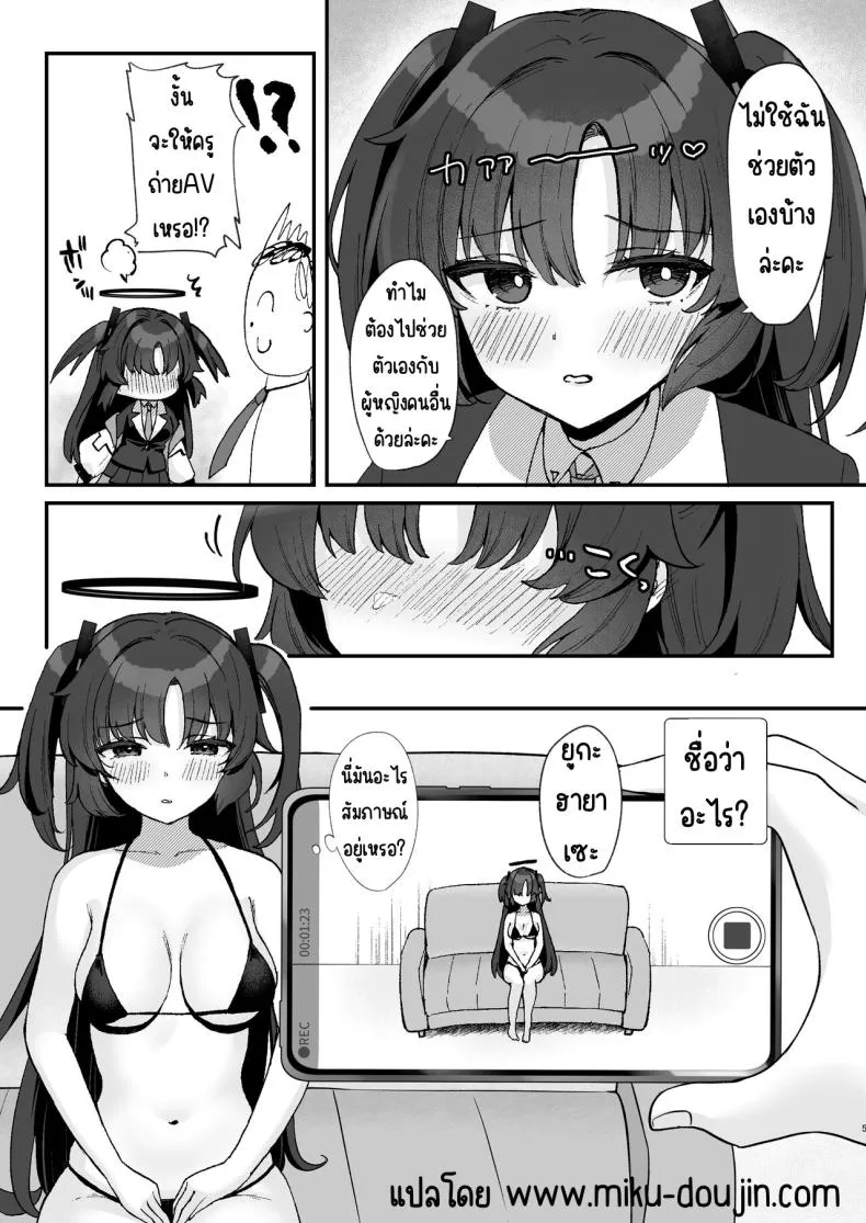 [Torihamu Holic (Yamamura Umi)] Sensei no Otakara Douga Hamedori Yuuka Number 4 