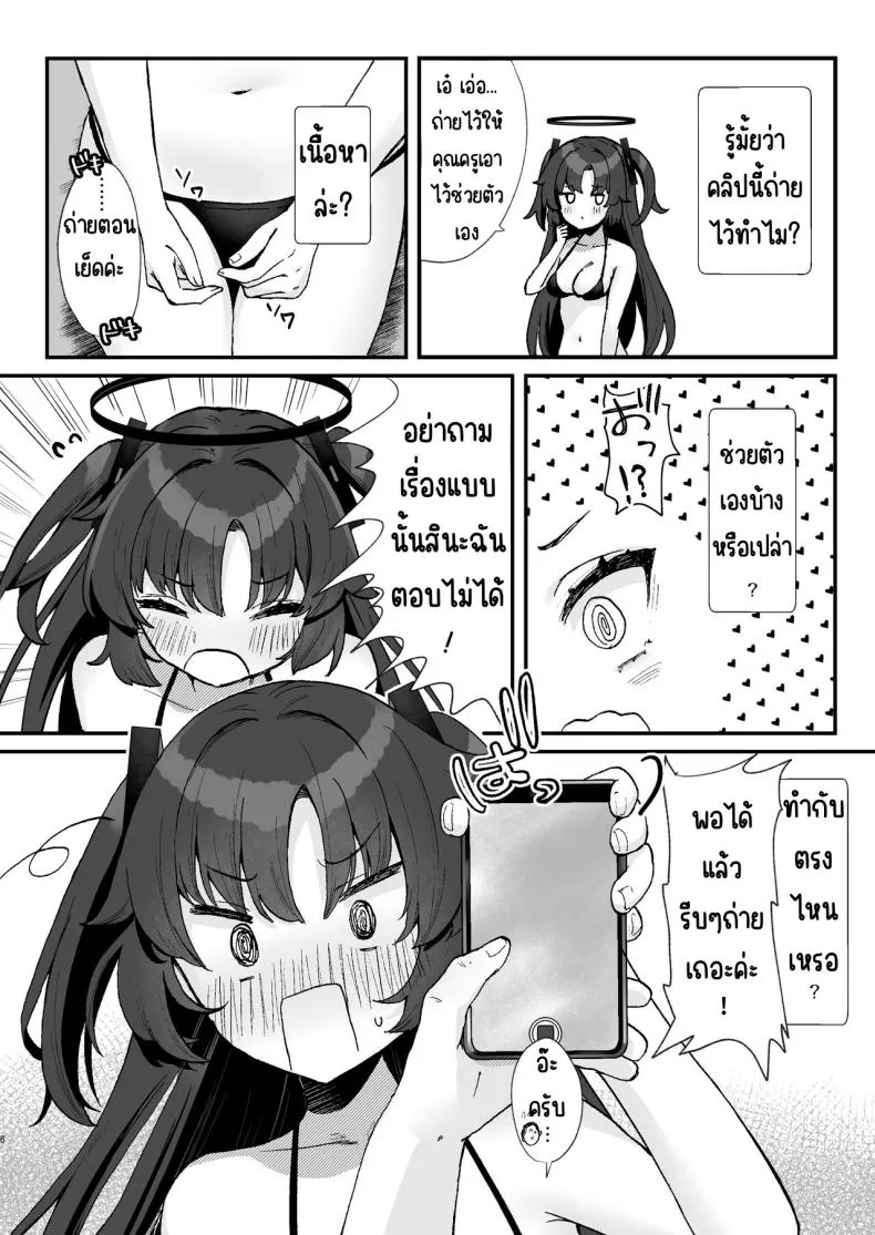 [Torihamu Holic (Yamamura Umi)] Sensei no Otakara Douga Hamedori Yuuka Number 5 