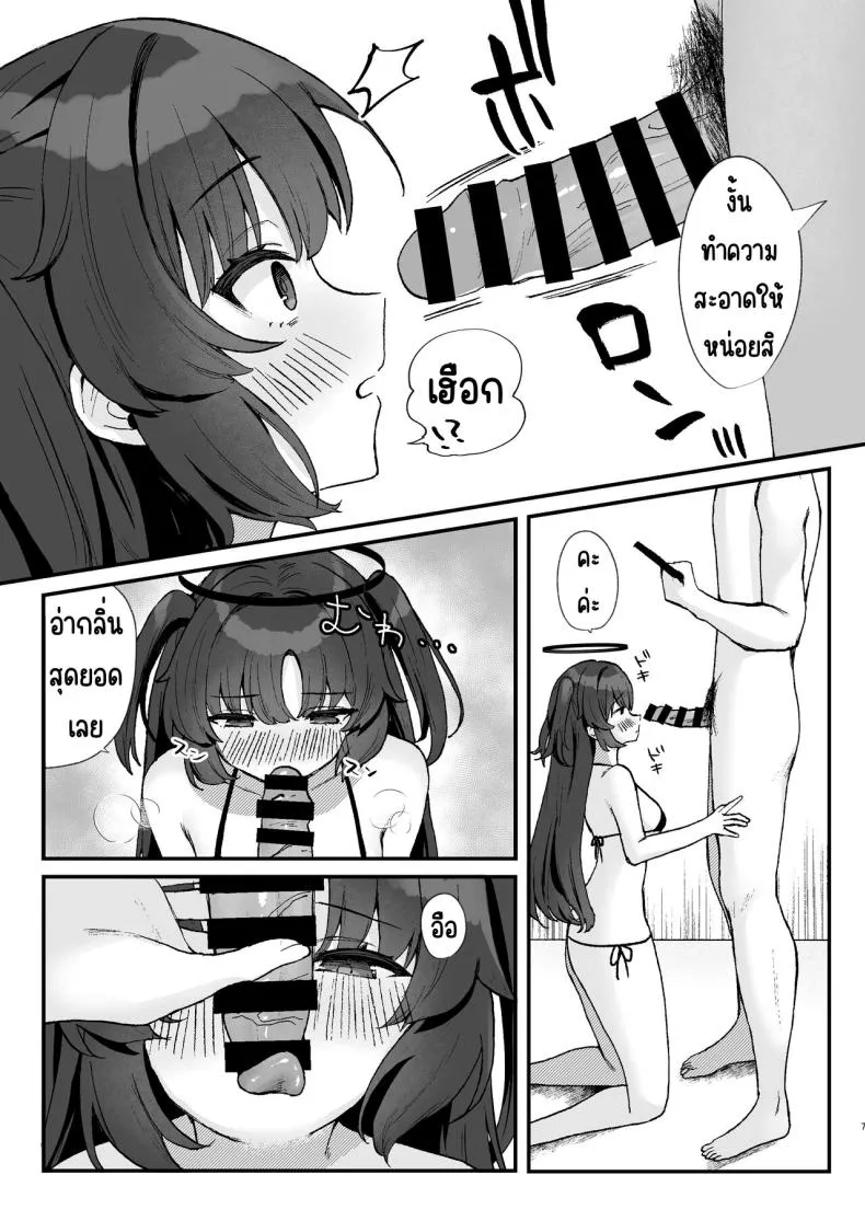 [Torihamu Holic (Yamamura Umi)] Sensei no Otakara Douga Hamedori Yuuka Number 6 