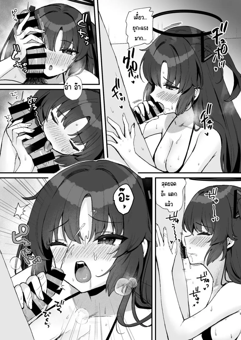 [Torihamu Holic (Yamamura Umi)] Sensei no Otakara Douga Hamedori Yuuka Number 8 