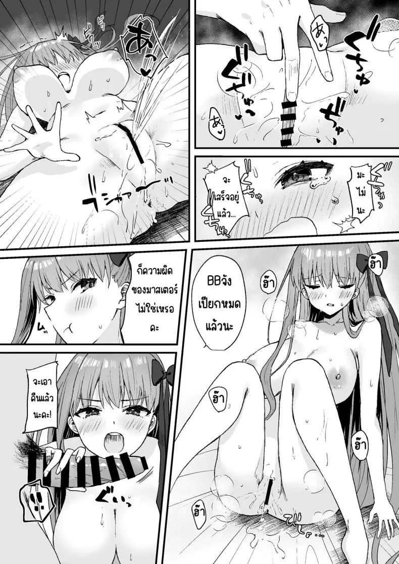 [Torihamu Holic (Yamamura Umi)] BB-chan to Icha Love (Fate_Grand Order) Number 8 