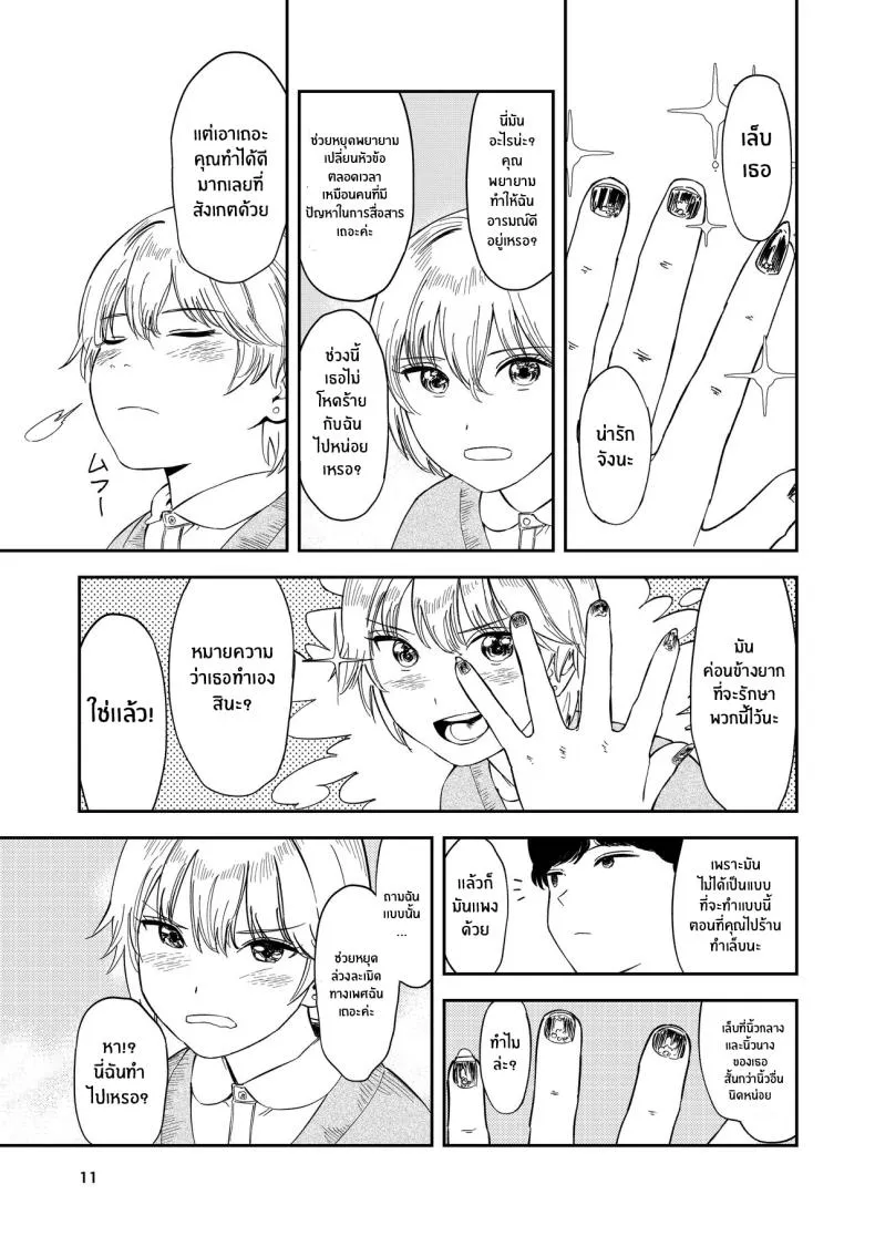 [Torii-Za (Torii Yoshitsuna)] Itsumo Sokkenai no ni Ecchi suru Toki dake _Suki! Sukiii!_ tte Naru Kyonyuu Kouhai Gal Number 10 