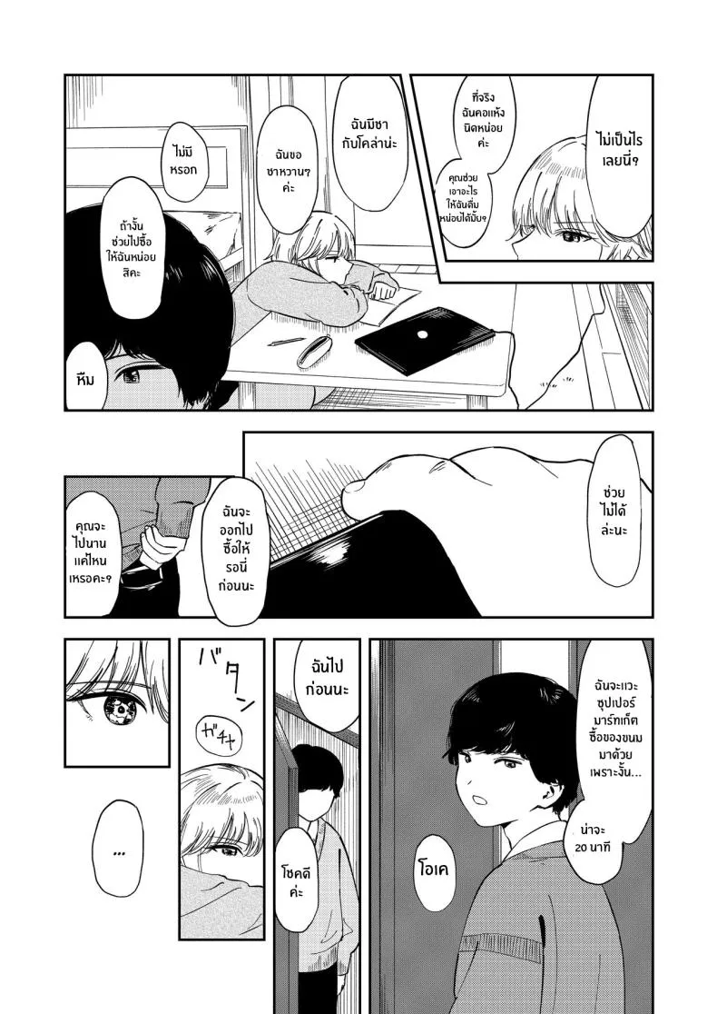 [Torii-Za (Torii Yoshitsuna)] Itsumo Sokkenai no ni Ecchi suru Toki dake _Suki! Sukiii!_ tte Naru Kyonyuu Kouhai Gal Number 11 