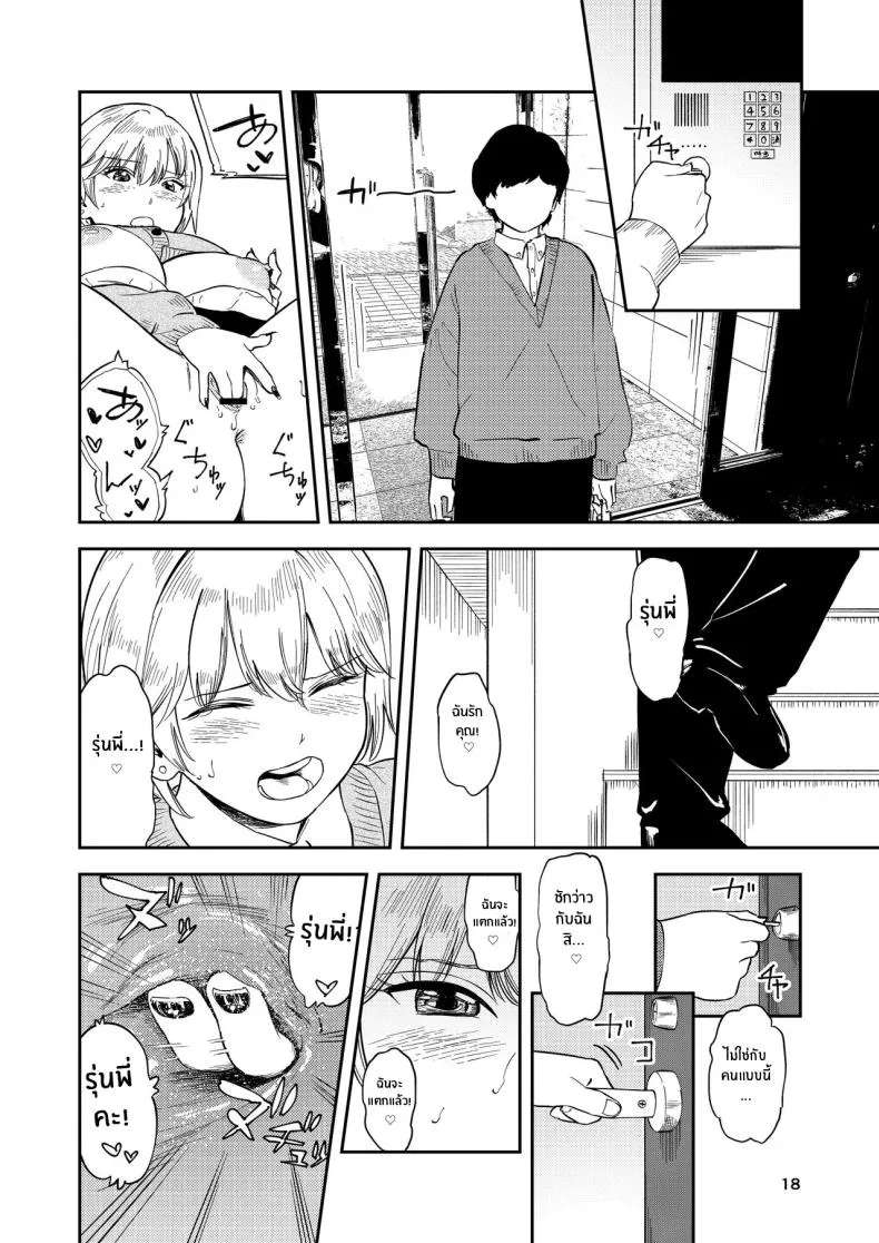 [Torii-Za (Torii Yoshitsuna)] Itsumo Sokkenai no ni Ecchi suru Toki dake _Suki! Sukiii!_ tte Naru Kyonyuu Kouhai Gal Number 17 