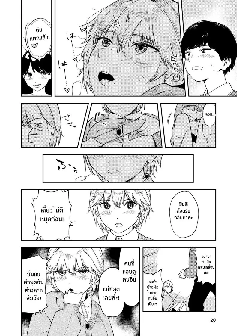 [Torii-Za (Torii Yoshitsuna)] Itsumo Sokkenai no ni Ecchi suru Toki dake _Suki! Sukiii!_ tte Naru Kyonyuu Kouhai Gal Number 19 