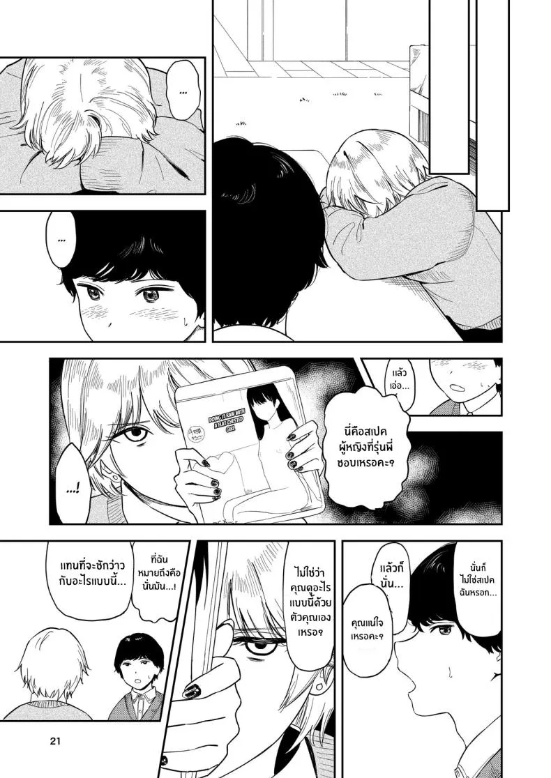 [Torii-Za (Torii Yoshitsuna)] Itsumo Sokkenai no ni Ecchi suru Toki dake _Suki! Sukiii!_ tte Naru Kyonyuu Kouhai Gal Number 20 