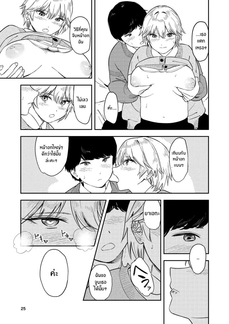 [Torii-Za (Torii Yoshitsuna)] Itsumo Sokkenai no ni Ecchi suru Toki dake _Suki! Sukiii!_ tte Naru Kyonyuu Kouhai Gal Number 24 