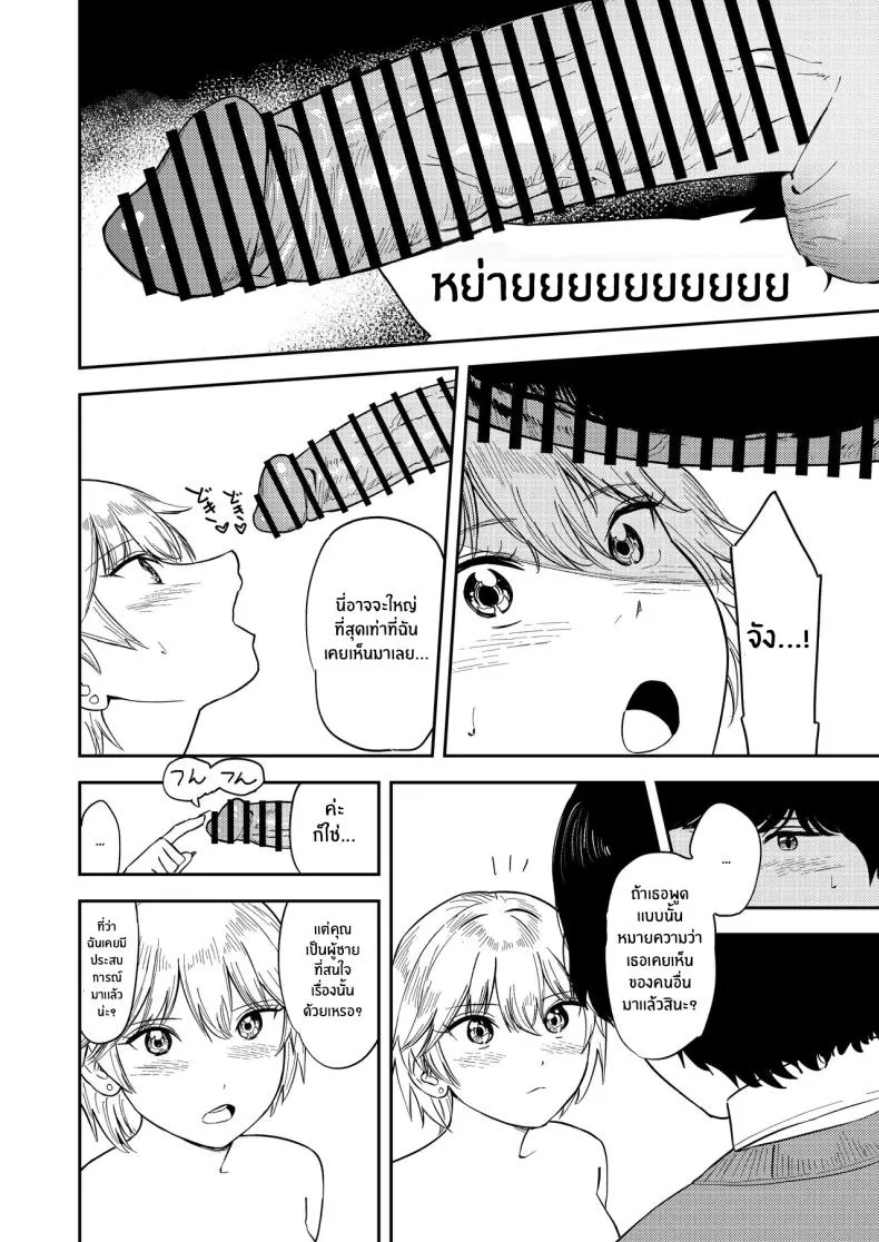 [Torii-Za (Torii Yoshitsuna)] Itsumo Sokkenai no ni Ecchi suru Toki dake _Suki! Sukiii!_ tte Naru Kyonyuu Kouhai Gal Number 27 