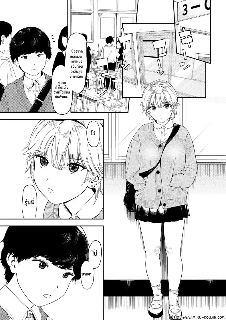 [Torii-Za (Torii Yoshitsuna)] Itsumo Sokkenai no ni Ecchi suru Toki dake _Suki! Sukiii!_ tte Naru Kyonyuu Kouhai Gal Number 2 