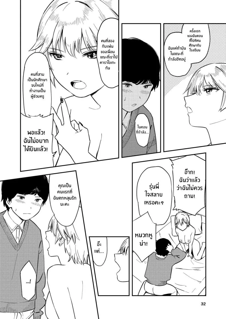 [Torii-Za (Torii Yoshitsuna)] Itsumo Sokkenai no ni Ecchi suru Toki dake _Suki! Sukiii!_ tte Naru Kyonyuu Kouhai Gal Number 31 