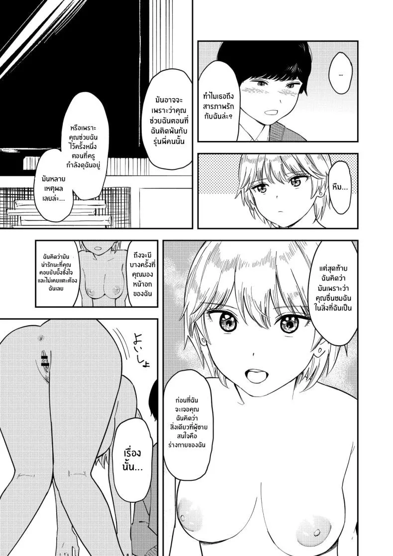 [Torii-Za (Torii Yoshitsuna)] Itsumo Sokkenai no ni Ecchi suru Toki dake _Suki! Sukiii!_ tte Naru Kyonyuu Kouhai Gal Number 32 