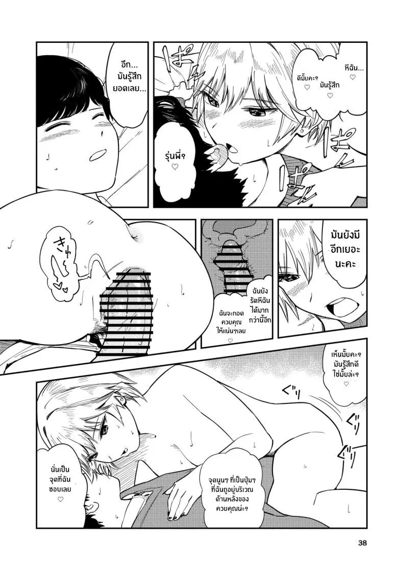[Torii-Za (Torii Yoshitsuna)] Itsumo Sokkenai no ni Ecchi suru Toki dake _Suki! Sukiii!_ tte Naru Kyonyuu Kouhai Gal Number 37 