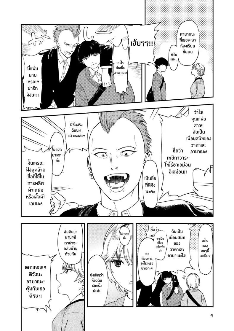[Torii-Za (Torii Yoshitsuna)] Itsumo Sokkenai no ni Ecchi suru Toki dake _Suki! Sukiii!_ tte Naru Kyonyuu Kouhai Gal Number 3 