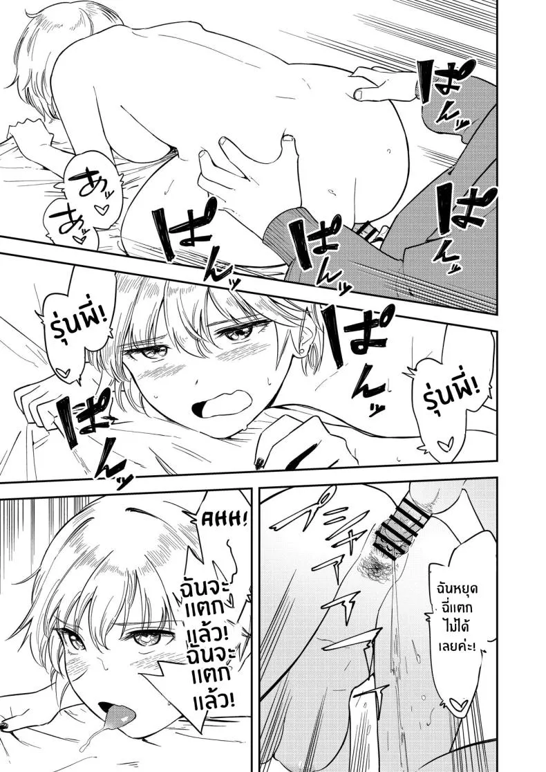 [Torii-Za (Torii Yoshitsuna)] Itsumo Sokkenai no ni Ecchi suru Toki dake _Suki! Sukiii!_ tte Naru Kyonyuu Kouhai Gal Number 44 