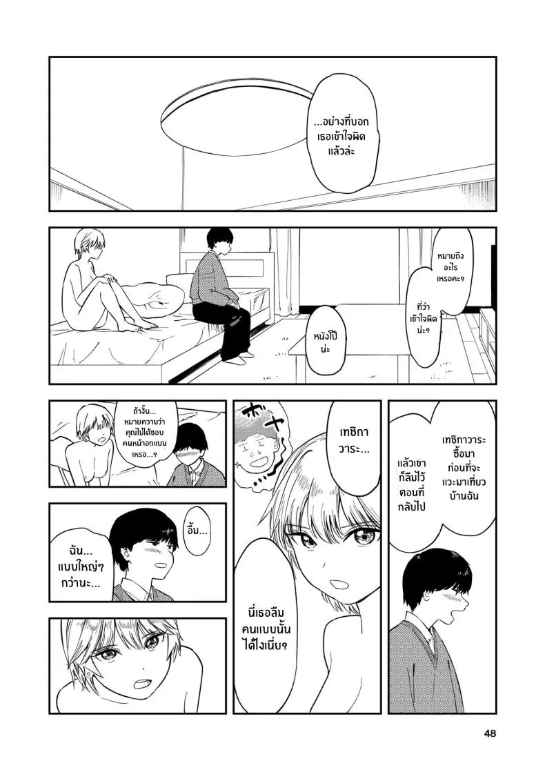 [Torii-Za (Torii Yoshitsuna)] Itsumo Sokkenai no ni Ecchi suru Toki dake _Suki! Sukiii!_ tte Naru Kyonyuu Kouhai Gal Number 47 