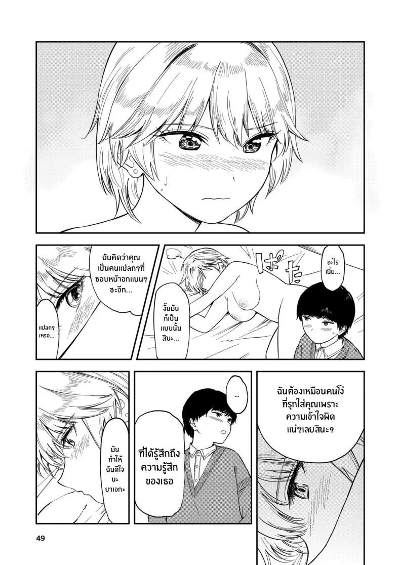 [Torii-Za (Torii Yoshitsuna)] Itsumo Sokkenai no ni Ecchi suru Toki dake _Suki! Sukiii!_ tte Naru Kyonyuu Kouhai Gal Number 48 