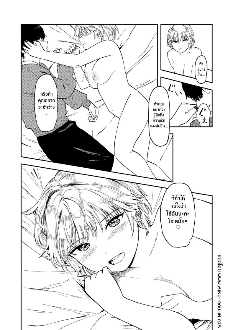 [Torii-Za (Torii Yoshitsuna)] Itsumo Sokkenai no ni Ecchi suru Toki dake _Suki! Sukiii!_ tte Naru Kyonyuu Kouhai Gal Number 49 
