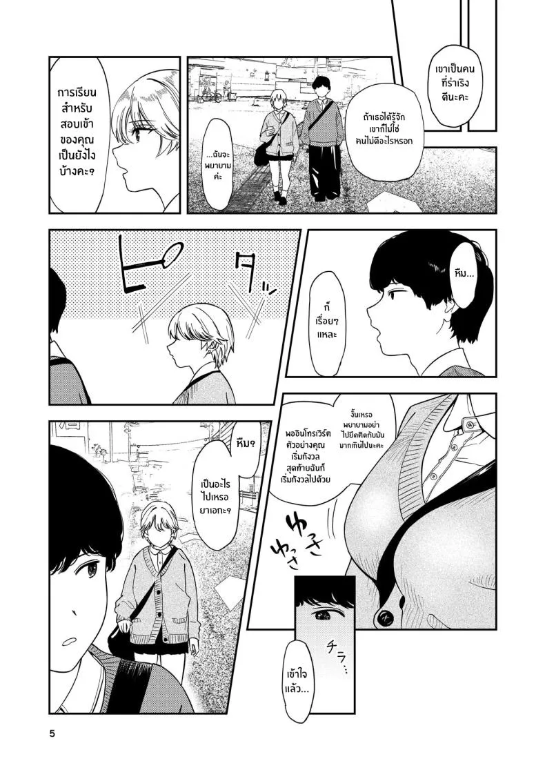 [Torii-Za (Torii Yoshitsuna)] Itsumo Sokkenai no ni Ecchi suru Toki dake _Suki! Sukiii!_ tte Naru Kyonyuu Kouhai Gal Number 4 